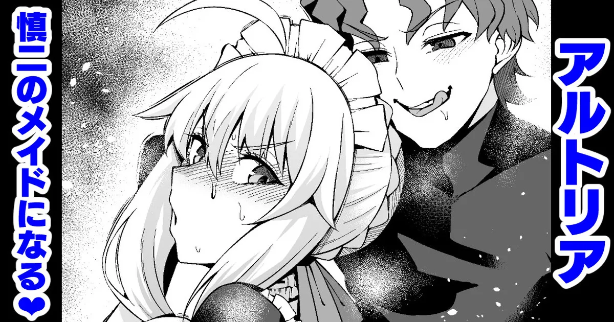 Hentai Manga Comic-Artoria becomes Shinji's maid-Read-1